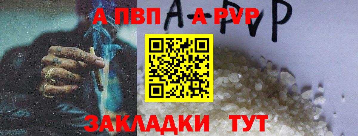 APVP крисы CK Углич