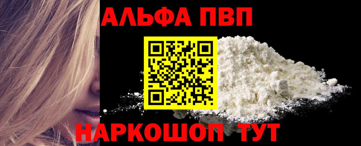 Alpha PVP крисы CK  А ПВП крисы CK  Alpha-PVP СК  наркотики  Углич  Вход с VPN 