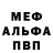 Alfa_PVP крисы CK Vivien Blignaut
