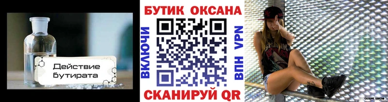 Бутират оксибутират  Углич 