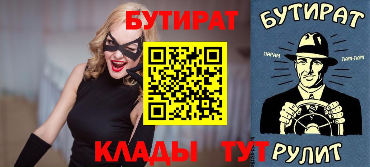 Углич  Бутират оксана  Вход с VPN 
