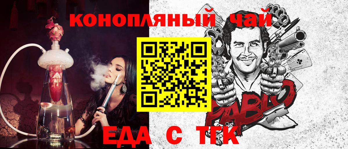 Еда ТГК конопля  Вход с VPN  Углич 
