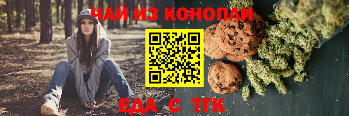 Cannafood конопля Углич