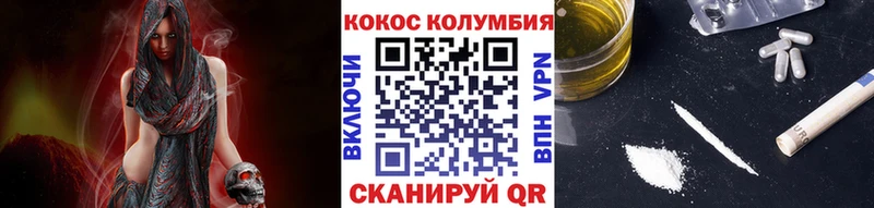 КОКАИН Колумбийский  mega   Углич 