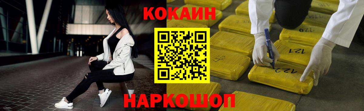 КОКАИН Columbia Углич
