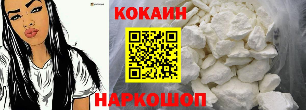 Углич  КОКАИН 97%  Вход с VPN  COCAIN Боливия 