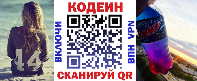 Codein Purple Drank Углич