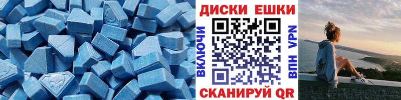 ЭКСТАЗИ таблы Углич