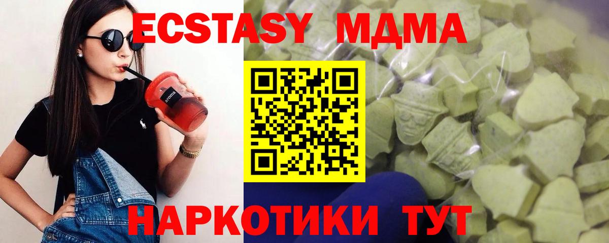 Ecstasy  Вход с VPN  Углич  Ecstasy VHQ  Ecstasy таблы 