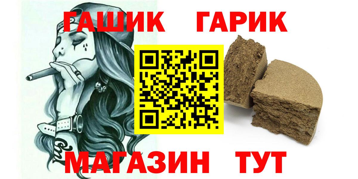 Гашиш убойный  Вход с VPN  ГАШИШ Cannabis  Углич 