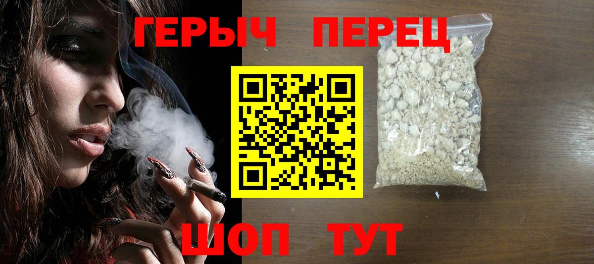 ГЕРОИН Heroin Углич