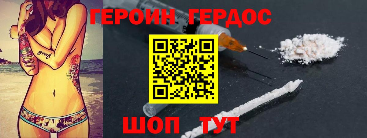 ГЕРОИН герыч  Вход с VPN  Углич 