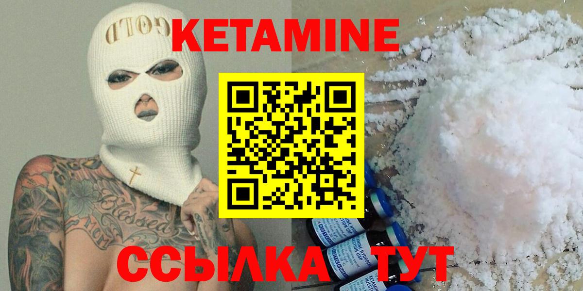 КЕТАМИН ketamine Углич