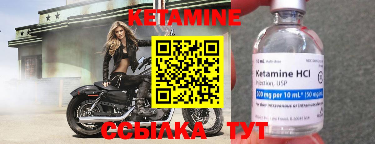 КЕТАМИН VHQ  Вход с VPN  Углич  КЕТАМИН ketamine 