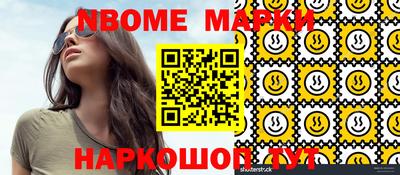 бошки Новокубанск