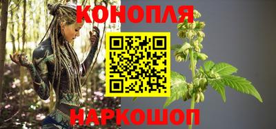каннабис Новозыбков