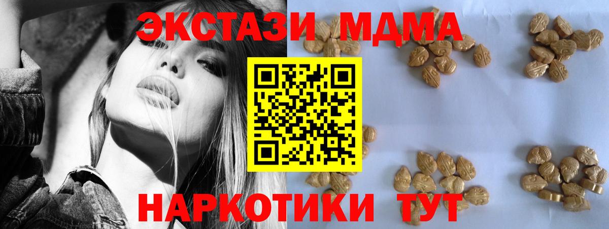 МДМА молли  Вход с VPN  Углич  MDMA Molly 