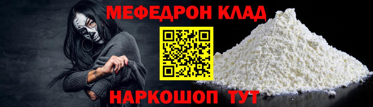 Меф кристаллы Углич