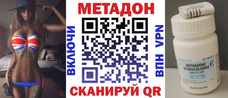 Метадон VHQ  Углич 
