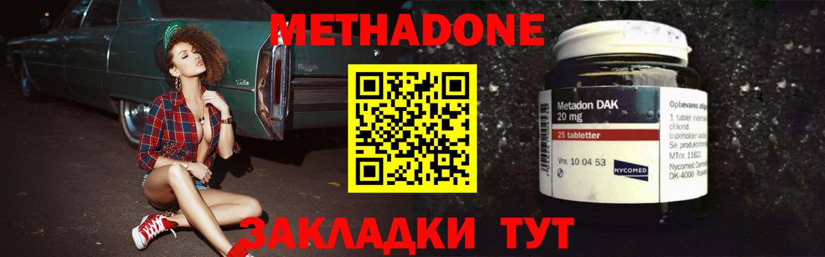 Метадон VHQ  МЕТАДОН кристалл  MEGA как зайти  Углич  Вход с VPN 