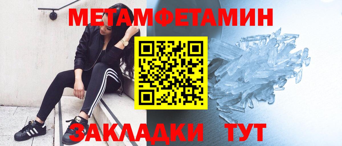МЕТАМФЕТАМИН пудра Углич