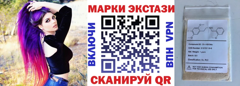 Марки N-bome 1,8мг  Углич 