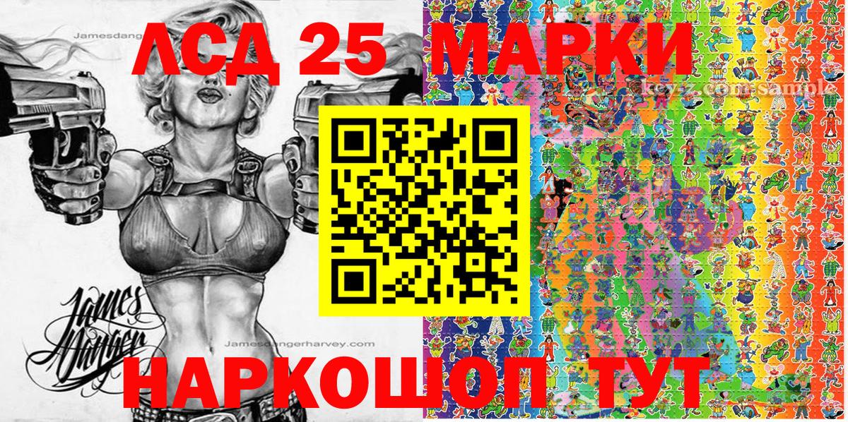 Марки 25I-NBOMe 1500мкг  Вход с VPN  Марки 25I-NBOMe  Углич 